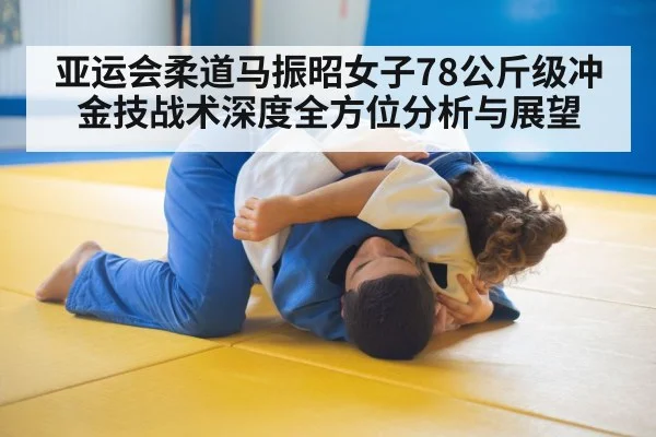 judo match action