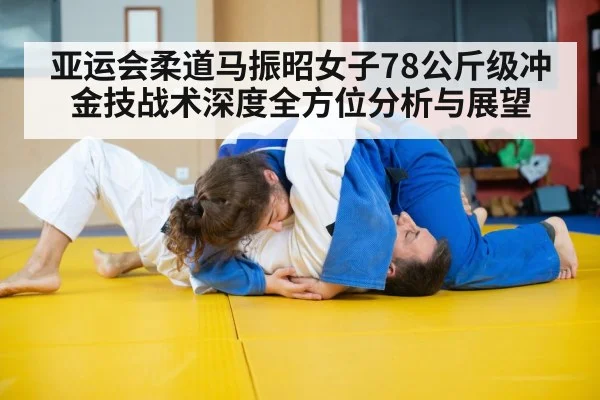 judo throw technique